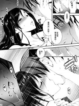 [无毒汉化组] (C87) [きくらげ屋(きくらげ )] 恋姦❤６_16_img015