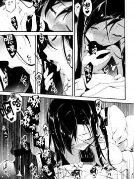 [无毒汉化组] (C87) [きくらげ屋(きくらげ )] 恋姦❤６_21_img020