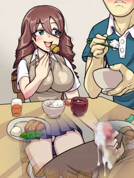 [polbockle] 息子の連れてきた彼女がギャルで、息子の彼女なのに父を誘ってきてけしからん!_193