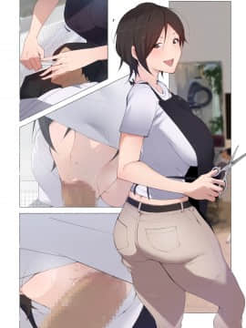 [愛国者 (アゴビッチ姉さん)] この町の男性は男に飢えた女性に狙われている!! 働くお姉さん達 社会人一年目_076_17
