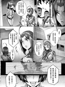 (C86) [Once Only (桃吹リオ)] 受精戦艦2199 (宇宙戦艦ヤマト2199)_03