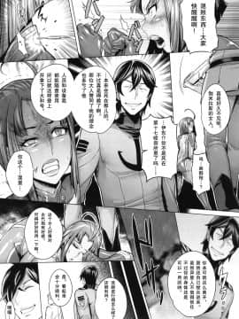 (C86) [Once Only (桃吹リオ)] 受精戦艦2199 (宇宙戦艦ヤマト2199)_09