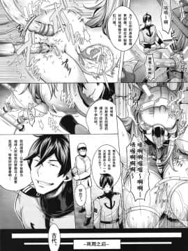 (C86) [Once Only (桃吹リオ)] 受精戦艦2199 (宇宙戦艦ヤマト2199)_12