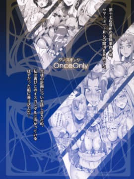 (C86) [Once Only (桃吹リオ)] 受精戦艦2199 (宇宙戦艦ヤマト2199)_30