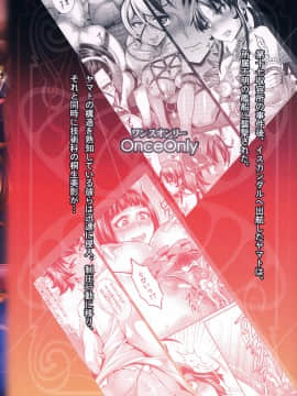 [Once Only (桃吹リオ)] 続・受精戦艦2199 (宇宙戦艦ヤマト2199)_02