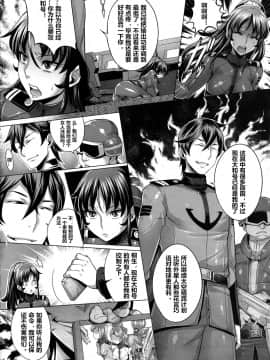 [Once Only (桃吹リオ)] 続・受精戦艦2199 (宇宙戦艦ヤマト2199)_04