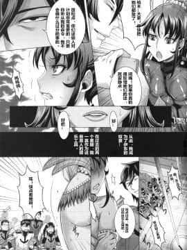 [Once Only (桃吹リオ)] 続・受精戦艦2199 (宇宙戦艦ヤマト2199)_05