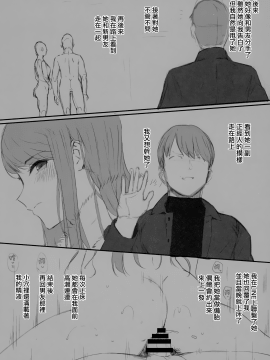 (C97) [バス停シャワー (桂井よしあき)] 浮気専用マッチングアプリ (オリジナル) [無邪気漢化組][MJK-21-T2524]_MJK-21-T2524-010