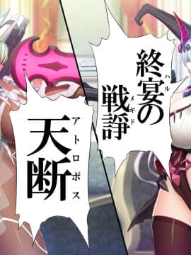 [Mケイフ] 魔王を嫁にするためには。II_193_192