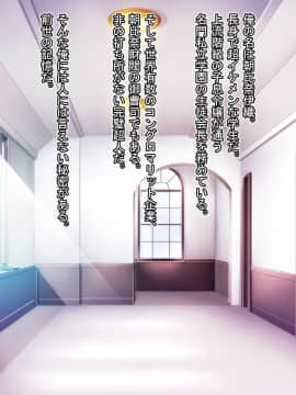 [Mケイフ] 乙女ゲーのヒロインと悪役令嬢を同時に堕とす方法_004_003