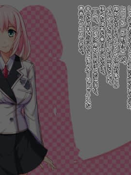 [Mケイフ] 乙女ゲーのヒロインと悪役令嬢を同時に堕とす方法_007_006