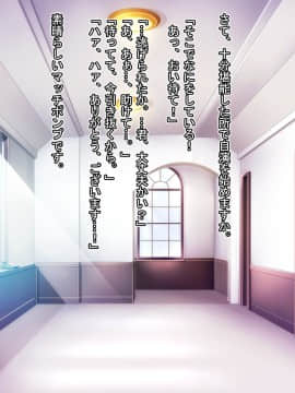 [Mケイフ] 乙女ゲーのヒロインと悪役令嬢を同時に堕とす方法_017_016