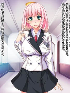 [Mケイフ] 乙女ゲーのヒロインと悪役令嬢を同時に堕とす方法_019_018