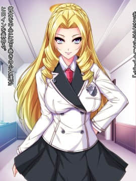 [Mケイフ] 乙女ゲーのヒロインと悪役令嬢を同時に堕とす方法_022_021