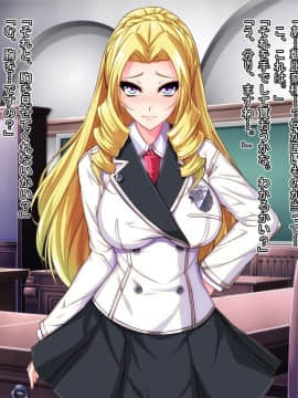 [Mケイフ] 乙女ゲーのヒロインと悪役令嬢を同時に堕とす方法_026_025