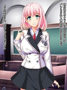 [Mケイフ] 乙女ゲーのヒロインと悪役令嬢を同時に堕とす方法_033_032