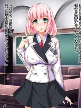 [Mケイフ] 乙女ゲーのヒロインと悪役令嬢を同時に堕とす方法_066_065
