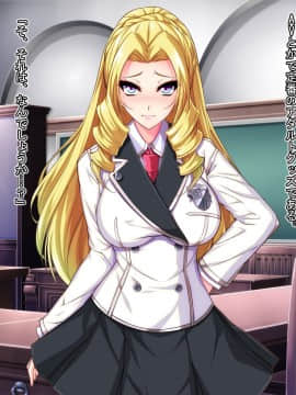 [Mケイフ] 乙女ゲーのヒロインと悪役令嬢を同時に堕とす方法_088_087