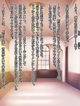 [Mケイフ] 乙女ゲーの棄てられた悪役お嬢様を美味しく頂くために_012_011