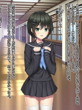 [Mケイフ] ギャルゲーのヒロインを助けるために。_004