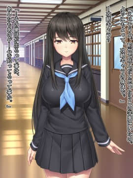 [Mケイフ] ギャルゲーのヒロインを助けるために。_011