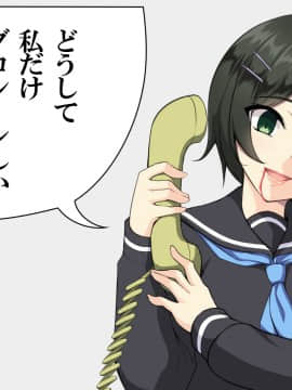 [Mケイフ] ギャルゲーのヒロインを助けるために。_414