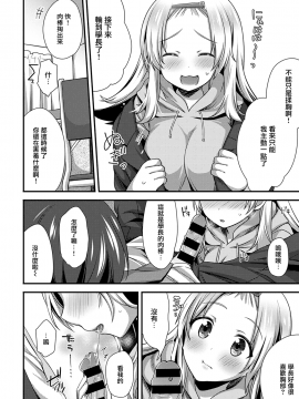 [しらたまよもぎ] 後輩ちゃんはイジりたいっ! (COMIC アンスリウム 2021年2月号) [中国翻訳] [DL版]_010