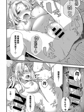 [しらたまよもぎ] 後輩ちゃんはイジりたいっ! (COMIC アンスリウム 2021年2月号) [中国翻訳] [DL版]_024