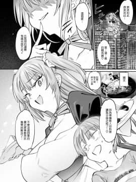 [薺屋本舗 (7zu7)] ボクんちのメイドさんたち。 [中国翻訳] [DL版]_17