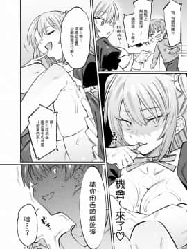 [薺屋本舗 (7zu7)] ボクんちのメイドさんたち。 [中国翻訳] [DL版]_19