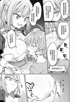 [薺屋本舗 (7zu7)] ボクんちのメイドさんたち。 [中国翻訳] [DL版]_20