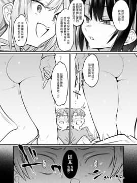 [薺屋本舗 (7zu7)] ボクんちのメイドさんたち。 [中国翻訳] [DL版]_27