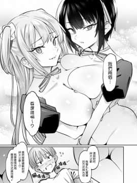 [薺屋本舗 (7zu7)] ボクんちのメイドさんたち。 [中国翻訳] [DL版]_28