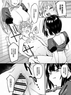 [薺屋本舗 (7zu7)] ボクんちのメイドさんたち。 [中国翻訳] [DL版]_29