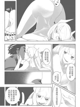 [液態水] 寵幸 (ヘルテイカー) [中国語]_13