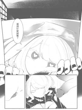 [液態水] 寵幸 (ヘルテイカー) [中国語]_22