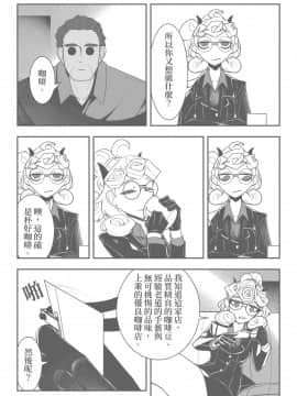 [液態水] 寵幸 (ヘルテイカー) [中国語]_25