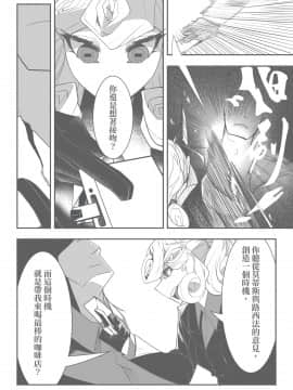 [液態水] 寵幸 (ヘルテイカー) [中国語]_26