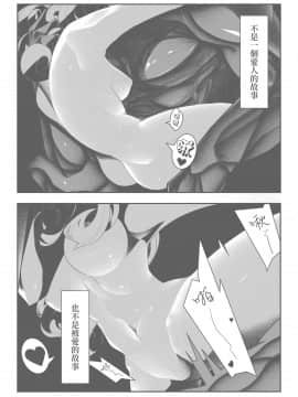 [液態水] 寵幸 (ヘルテイカー) [中国語]_32