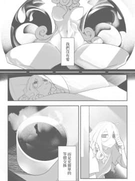 [液態水] 寵幸 (ヘルテイカー) [中国語]_33