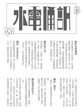 [液態水] 寵幸 (ヘルテイカー) [中国語]_36