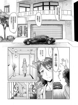 [黒岩瑪瑙] 義母堕ち2 [中国翻訳]_03