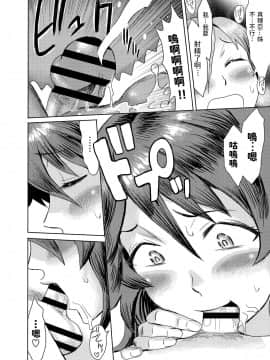 [黒岩瑪瑙] 義母堕ち2 [中国翻訳]_12