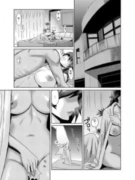 [黒岩瑪瑙] 義母堕ち3 [中国翻訳]_03