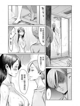 [黒岩瑪瑙] 義母堕ち3 [中国翻訳]_05