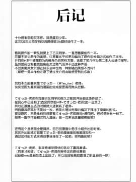 (C97) [虞犯少年] 古見家の姉弟あそび (古見さんは、コミュ症です。)[大小姐汉化]_031