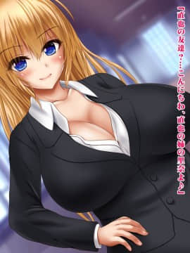 [鮫野ソフトクリーム] 巨乳姉孕ませ 姉を媚薬で犯す鬼畜な弟_124