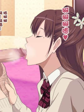 頭も股もゆるゆるのJKビッチにお小遣いをあげて大量射精しまくれ!（Chinese）_12_015_011