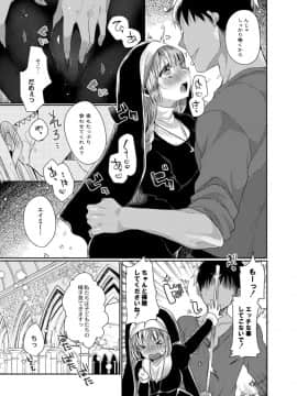悪魔とのラブラブ共同性活 第1-4話_031
