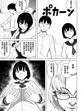 [無邪気漢化組] [丁髷帝国 (まげきち)] 魔法少女ネトラスティア_26